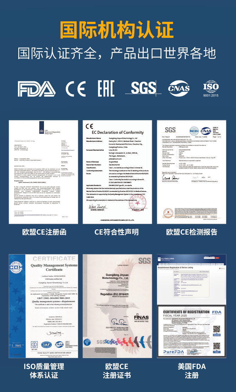 金源,生物,口罩