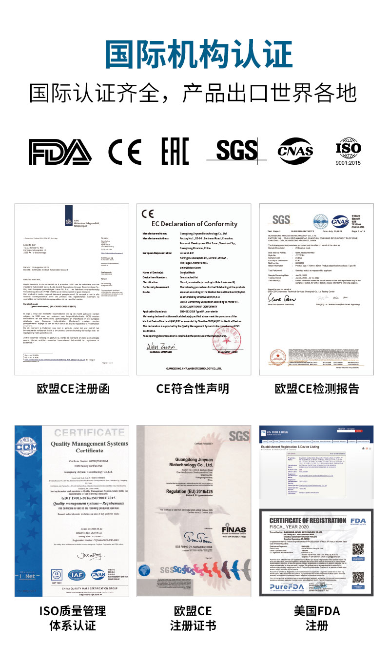 金源,生物,口罩